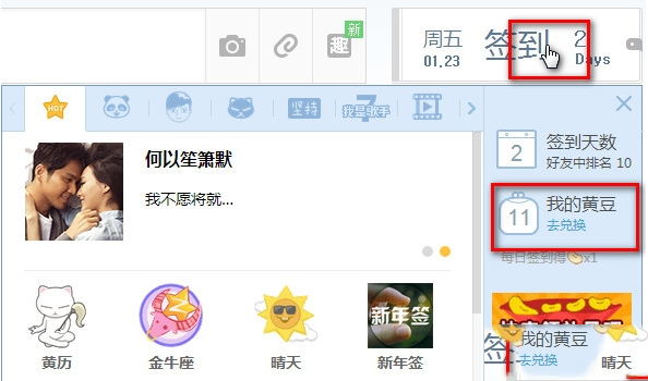 qq空間我的黃豆是什么？在哪打開(kāi)查看？