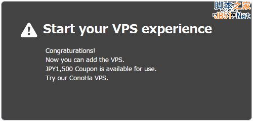 conohajp日本免费试用vps主机和vps主机性能测试体验