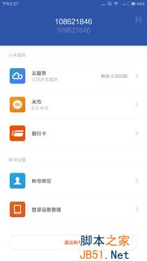 2000檔旗艦之爭 小米Note對比MX4 Pro 