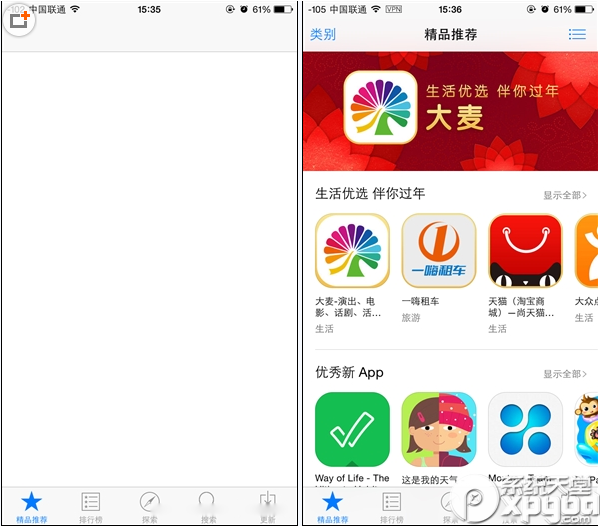 升級(jí)ios8后app store白屏打不開解決方法