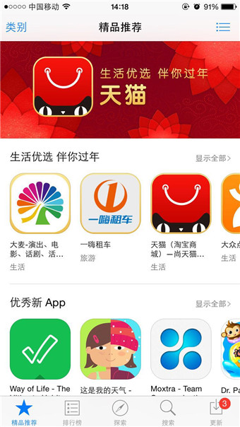 AppStore進不去白屏怎么辦 AppStore白屏上不了解決辦法