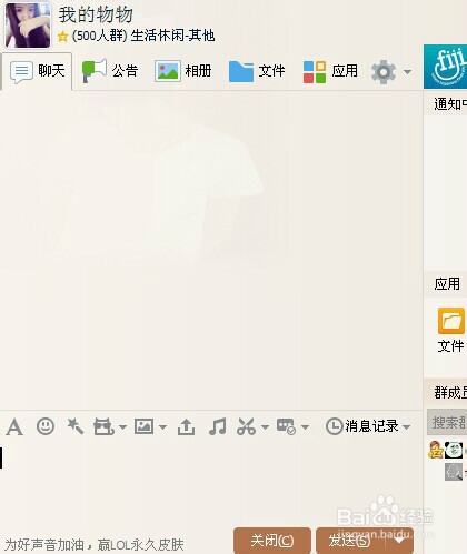 qq聊天怎么@别人,qq群聊天怎么艾特别人