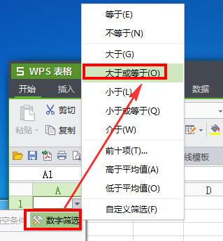 wps表格怎么筛选数据wps表格筛选数据功能使用教程