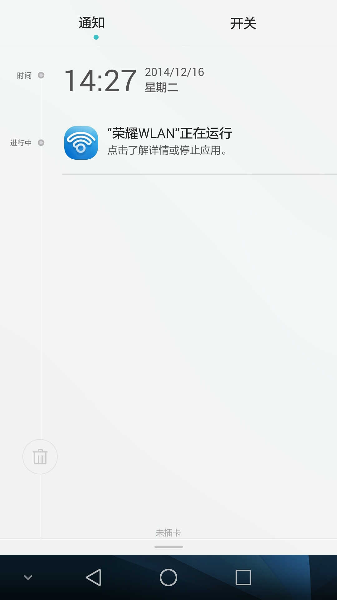 榮耀6 plus