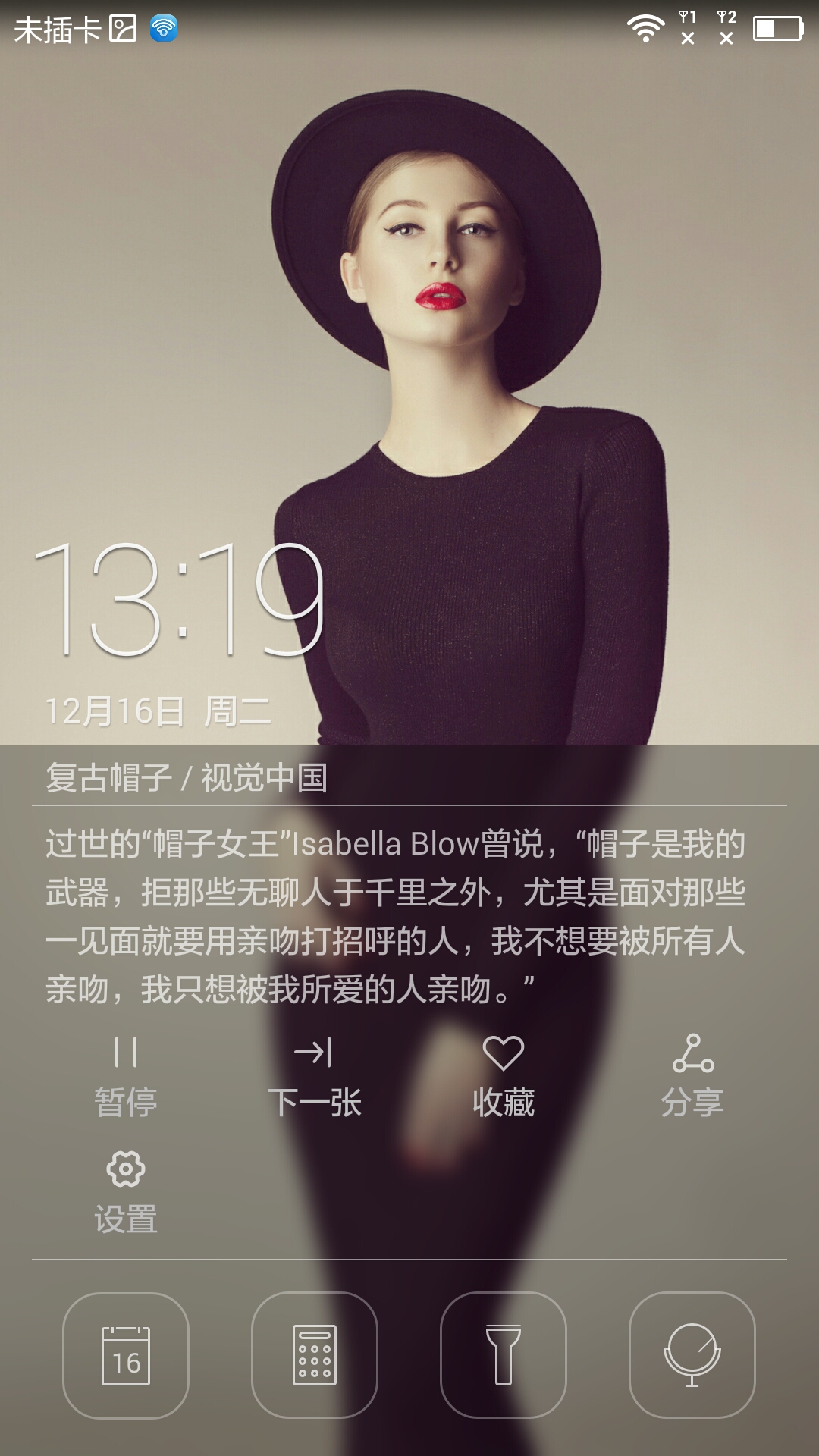 榮耀6 plus