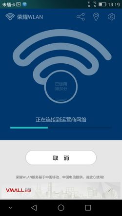 榮耀6 plus