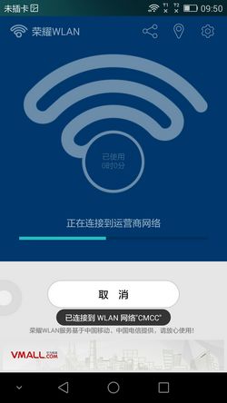 榮耀6 plus
