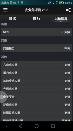 榮耀6 plus
