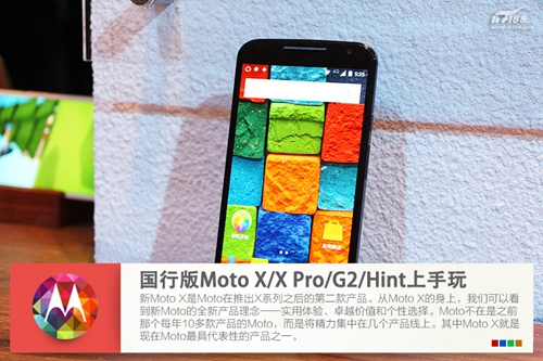 Moto X領(lǐng)銜 四款Moto新品上手試玩