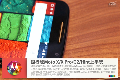 Moto X領(lǐng)銜 四款Moto新品上手試玩