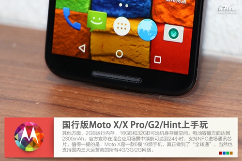 Moto X領(lǐng)銜 四款Moto新品上手試玩
