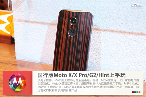 Moto X領(lǐng)銜 四款Moto新品上手試玩