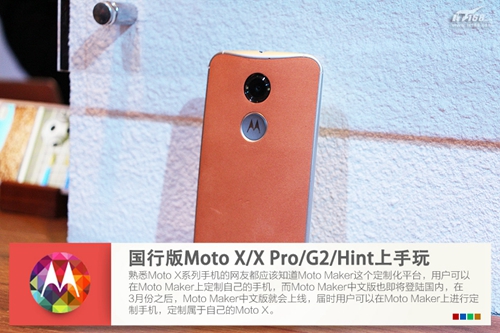 Moto X領(lǐng)銜 四款Moto新品上手試玩