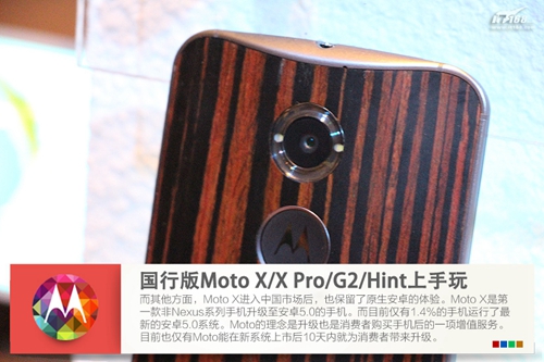 Moto X領(lǐng)銜 四款Moto新品上手試玩