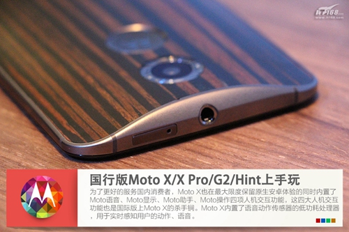 Moto X領(lǐng)銜 四款Moto新品上手試玩