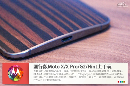 Moto X領(lǐng)銜 四款Moto新品上手試玩
