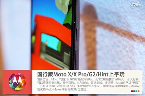 Moto X領(lǐng)銜 四款Moto新品上手試玩