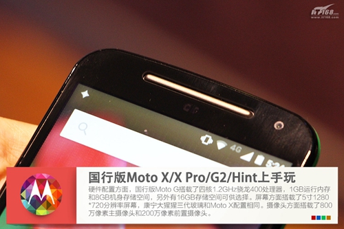 Moto X領(lǐng)銜 四款Moto新品上手試玩