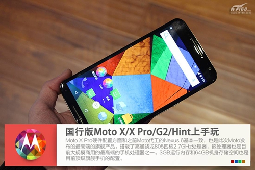 Moto X領(lǐng)銜 四款Moto新品上手試玩