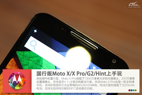 Moto X領(lǐng)銜 四款Moto新品上手試玩
