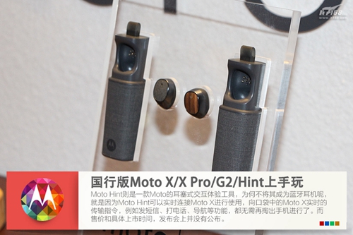 Moto X領(lǐng)銜 四款Moto新品上手試玩