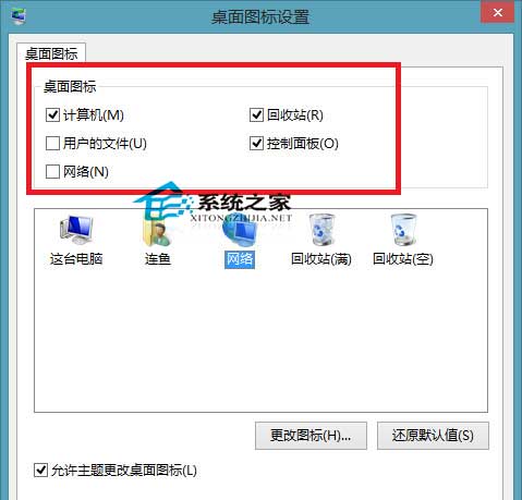 Win8在桌面上添加控制面板图标的方法