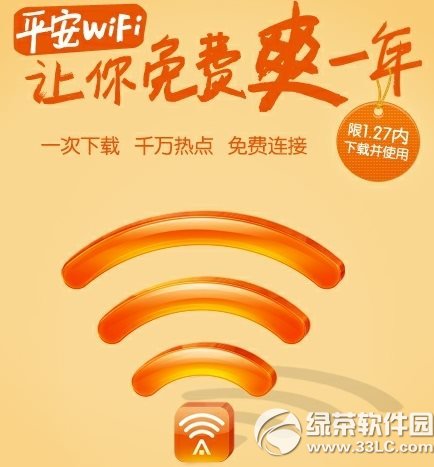 平安wifi怎么樣？好用嗎？平安wifi功能評(píng)測(cè)1