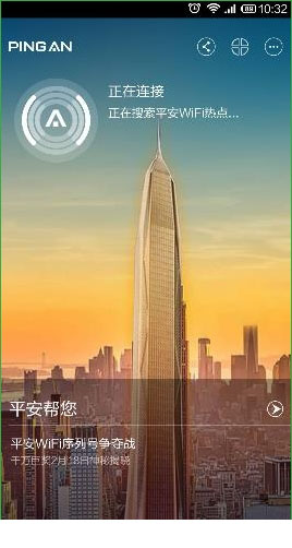 平安wifi怎么樣？好用嗎？平安wifi功能評(píng)測(cè)1