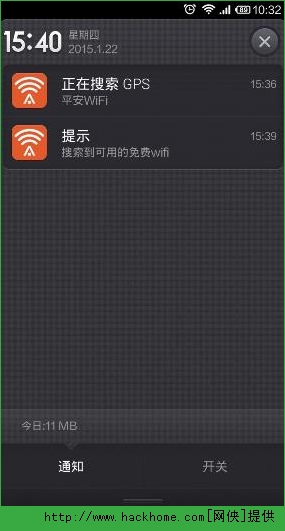 平安WIFI怎么用？平安WIFI使用方法介紹[多圖]圖片4