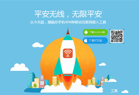 平安wifi是什么？好用嗎？平安wifi使用評測