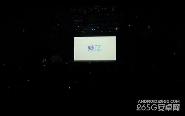 魅蓝新品发布会 魅族新品发布会图文直播