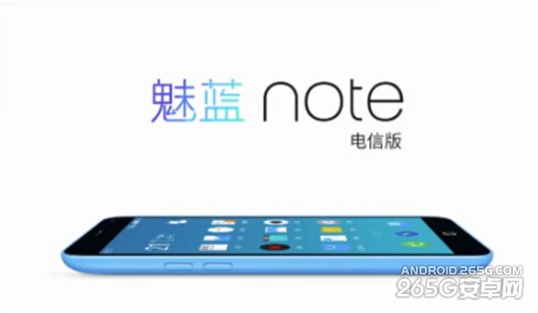 魅蓝新品发布会 魅族新品发布会图文直播