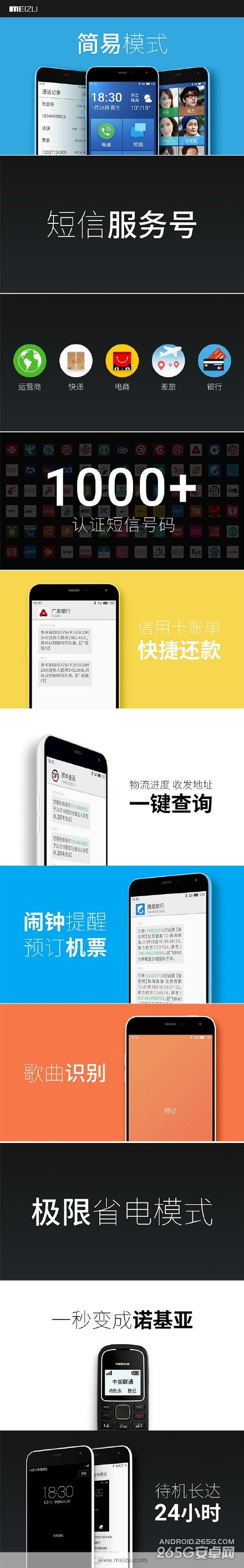 魅蓝新品发布会 魅族新品发布会图文直播