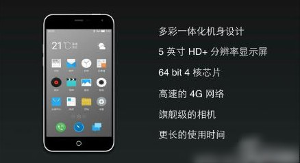 魅藍(lán)note和魅藍(lán)手機(jī)哪個(gè)好 魅藍(lán)note魅藍(lán)手機(jī)配置對(duì)比