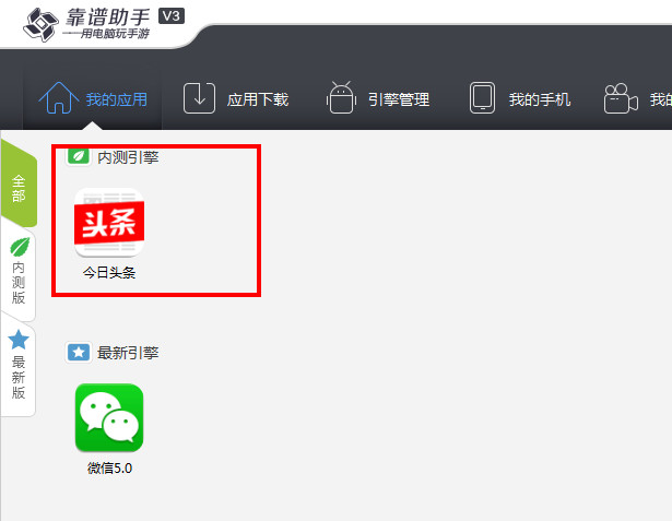 靠譜助手