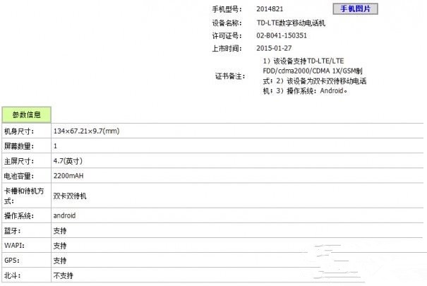 紅米2電信版參數(shù)配置 紅米2電信版手機(jī)參數(shù)1