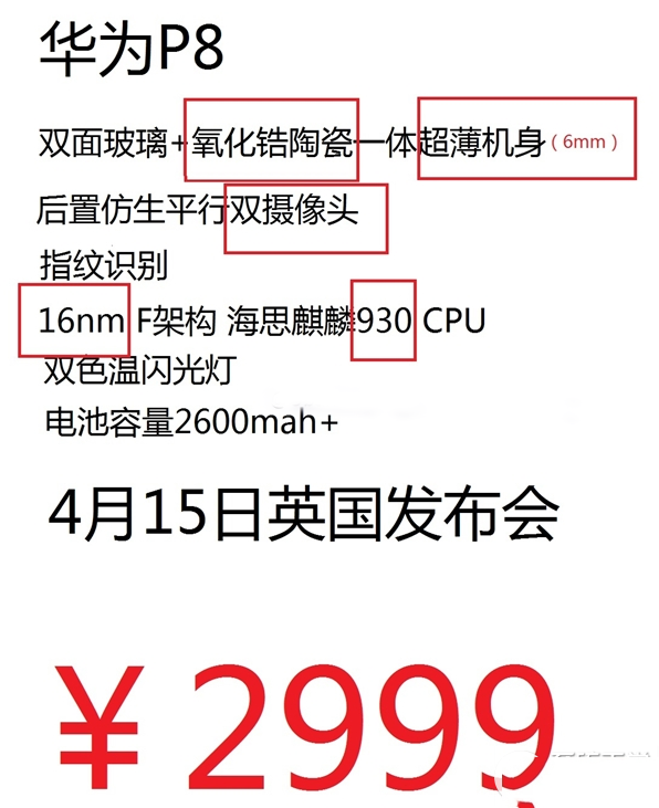 華為p8處理器如何？華為p8處理器性能評(píng)測(cè)