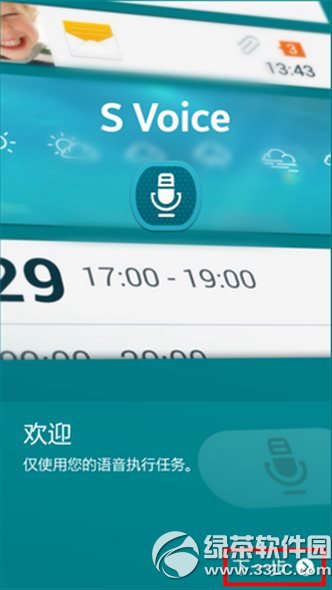 三星s voice是什么？怎么用？三星s voice使用方法1