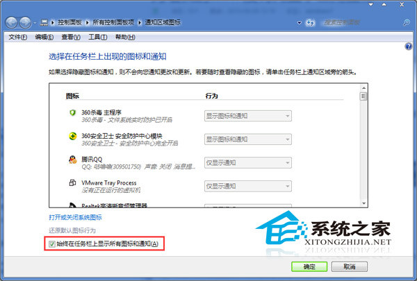  Win7任務(wù)欄右下角的小三角按鈕如何顯示