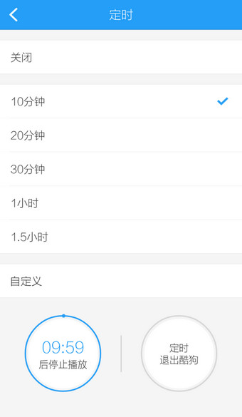 手機(jī)酷狗音樂