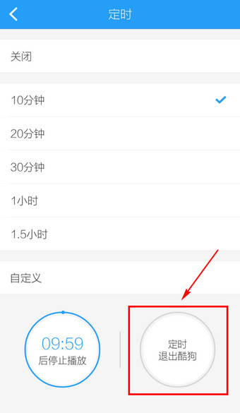 手機(jī)酷狗音樂
