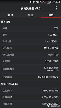 尖Phone:看性價(jià)比 TCL么么噠3N對(duì)小米4 