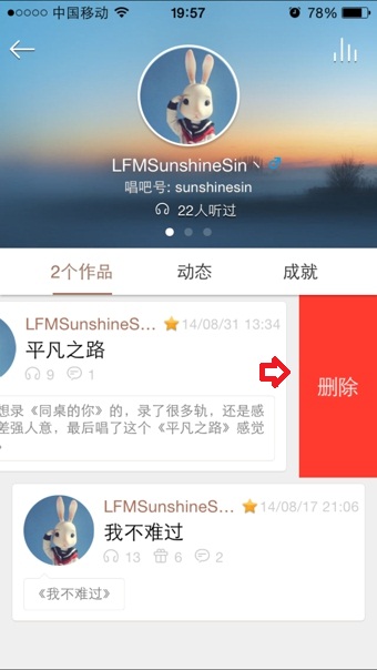 唱吧