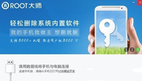 魅藍(lán)note怎么root？魅藍(lán)note一鍵root步驟1