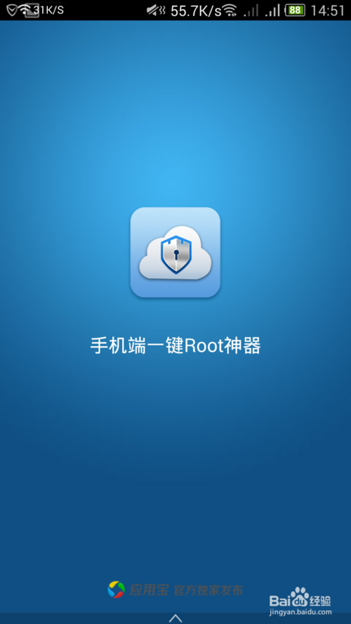 魅藍(lán)Note全國(guó)首發(fā)一鍵獲取root權(quán)限教程