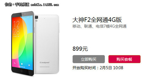 雙版本最低價(jià)1599元 大神X7購(gòu)買(mǎi)全攻略