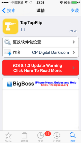 02月04日Cydia插件iOS8兼容性更新汇总 女生福利