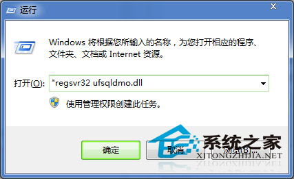 怎么注册dll文件win7