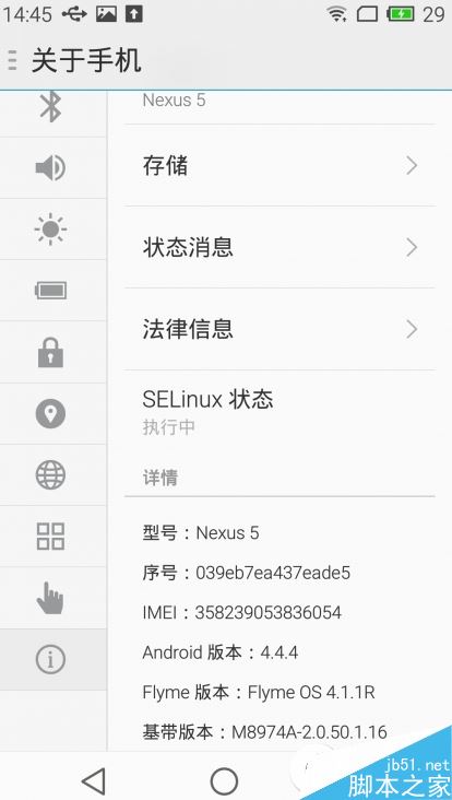 谷歌nexus5刷flyme4.0教程 nexus5刷flyme4.0步驟