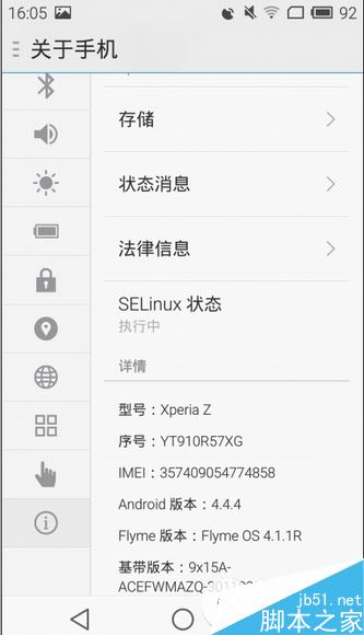 索尼xperia z刷flyme4.0步驟 索尼l36h刷flyme4教程